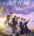 Nonton Drama Serial Meteor Garden 2018 Indonesia Subtitle Poster
