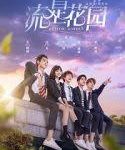 Nonton Meteor Garden 2018 Kebioskop21