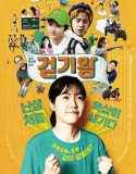 Nonton Queen of Walking 2016 Indonesia Subtitle Poster