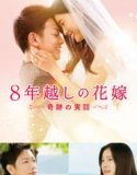 Nonton The 8 Year Engagement 2017 Indonesia Subtitle Poster
