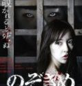 Nonton The Stare 2016 Indonesia Subtitle Poster