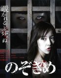 Nonton The Stare 2016 Indonesia Subtitle Poster