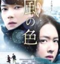 Nonton Colors of Wind 2018 Indonesia Subtitle Poster