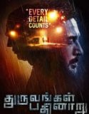Nonton Dhuruvangal Pathinaaru 2016 Indonesia Subtitle Poster
