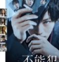Nonton Impossibility Defense 2018 Indonesia Subtitle Poster