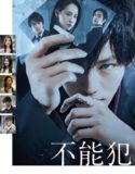 Nonton Impossibility Defense 2018 Indonesia Subtitle Poster