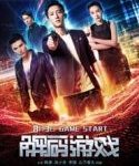 Nonton MOvie Reborn 2018 Sub Indo KEbioskop21