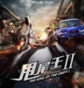 Nonton The King of The Drift 2 2018 Indonesia Subtitle Poster