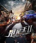Nonton The King of The Drift 2 2018 Sub Indo Kebioskop21