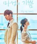 Nonton Drakor Devilish Joy Sub Indo Kebioskop21