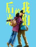 Nonton Movie Us and Them 2018 Subtitle Indonesia Poster