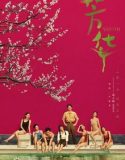 Nonton Movie Youth 2017 Subtitle Indonesia Poster