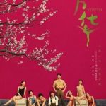 Nonton Movie Youth 2017 Sub Indo Kebioskop21