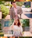 Nonton On Your Wedding Day 2018 Sub Indo kebioskop21
