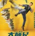 Nonton Online Big Brother 2018 Subtitle Indonesia Poster