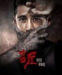 Nonton Online Buyer Beware 2018 Sub Indo Kebioskop21