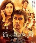 Nonton The Crimes That Bind 2018 Sub Indo Kebioskop21
