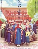 Nonton Chihayafuru Part 3 2018 Subtitle Indonesia Poster