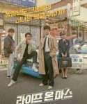 Nonton Drakor Life On Mars Sub Indo Kebioskop21