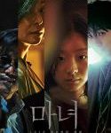 Nonton K-Movie The Witch Part 1 The Subversion 2018 Sub Indo Kebioskop21