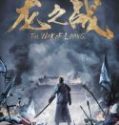 Nonton The War of Loong 2017 Indonesia Subtitle Poster