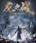 Nonton The War of Loong 2017 Sub Indo Kebioskop21