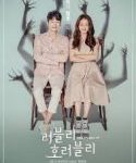 Nonton Drakor Lovely Horribly Sub Indo Kebioskop21