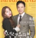 Nonton Fluttering Warning Indonesia Subtitle Poster