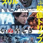 Nonton Inuyashiki Last Hero Live Action 2018 Sub Indo Kebioskop21