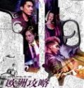 Nonton Movie Europe Raiders 2018 Subtitle Indonesia Poster
