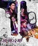 Nonton Movie Europe Raiders 2018 Sub Indo Kebioskop21