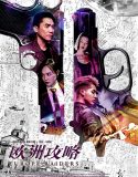 Nonton Movie Europe Raiders 2018 Subtitle Indonesia Poster
