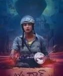 Nonton Movie Online WO Ram 2018 Sub Indo Kebioskop21