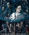 Nonton Movie Shadow 2018 Sub Indo Kebioskop21