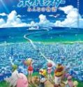 Nonton Pokemon the Movie The Power of Us 2018 Indonesia Subtitle Poster