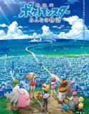 Nonton Pokemon the Movie The Power of Us 2018 Indonesia Subtitle Poster