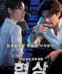 Nonton The Negotiation 2018 Sub Indo Kebioskop21