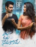 Nonton Hello Guru Prema Kosame 2018 Indonesia Subtitle Poster