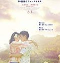 Nonton 50 First Kisses 2018 Indonesia Subtitle Poster