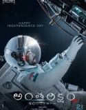 Antariksham 9000 KMPH 2018 Nonton Film Subtitle Indonesia Poster