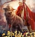 Eriro God 2018 Nonton Film Subtitle Indonesia Poster