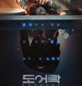 Nonton K-Movie Door Lock 2018 Indonesia Subtitle Poster