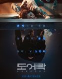 Nonton K-Movie Door Lock 2018 Indonesia Subtitle Poster