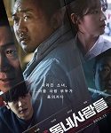 Nonton Ordinary People 2018 Sub Indo Kebioskop21