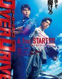 Nonton Over Drive 2018 Indonesia Subtitle Poster