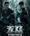 Nonton Project Gutenberg 2018 Sub Indo Kebioskop21
