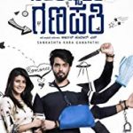 Nonton Sankashta Kara Ganapathi 2018 Sub Indo KEbioskop21