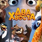 Nonton Two Tails 2018 Sub Indo Kebioskop21