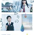 After the Rain 2018 Nonton Film Subtitle Indonesia Poster