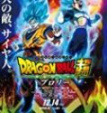 Dragon Ball Super Broly 2019 Nonton Film Subtitle Indonesia Poster